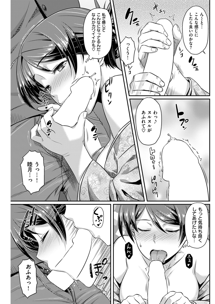 COMIC 快楽天ビースト 2016年1月号 [DL版]