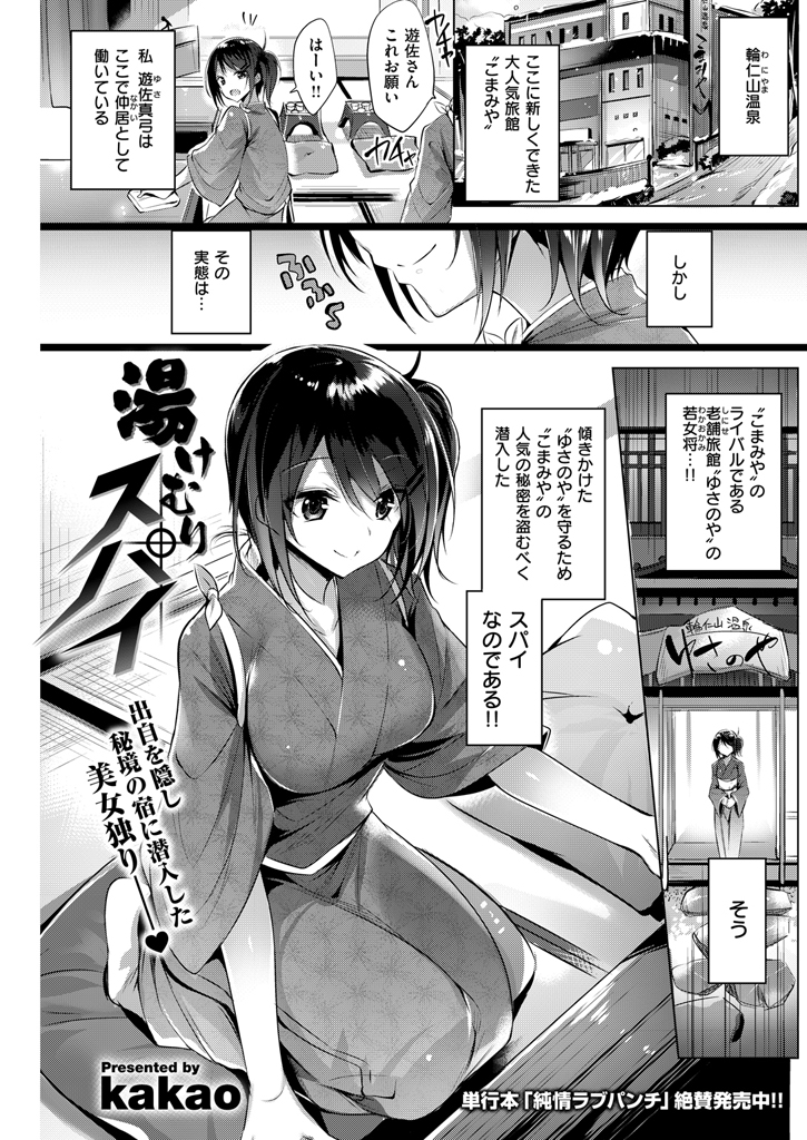 COMIC 快楽天ビースト 2016年1月号 [DL版]