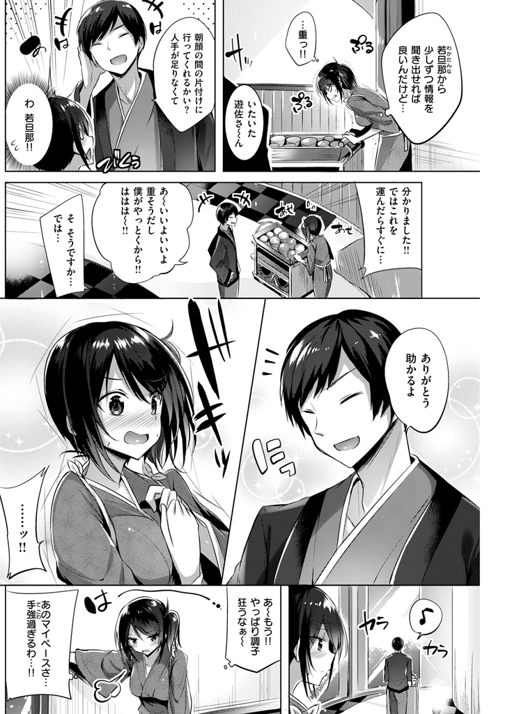 COMIC 快楽天ビースト 2016年1月号 [DL版]