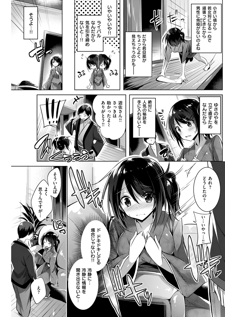 COMIC 快楽天ビースト 2016年1月号 [DL版]