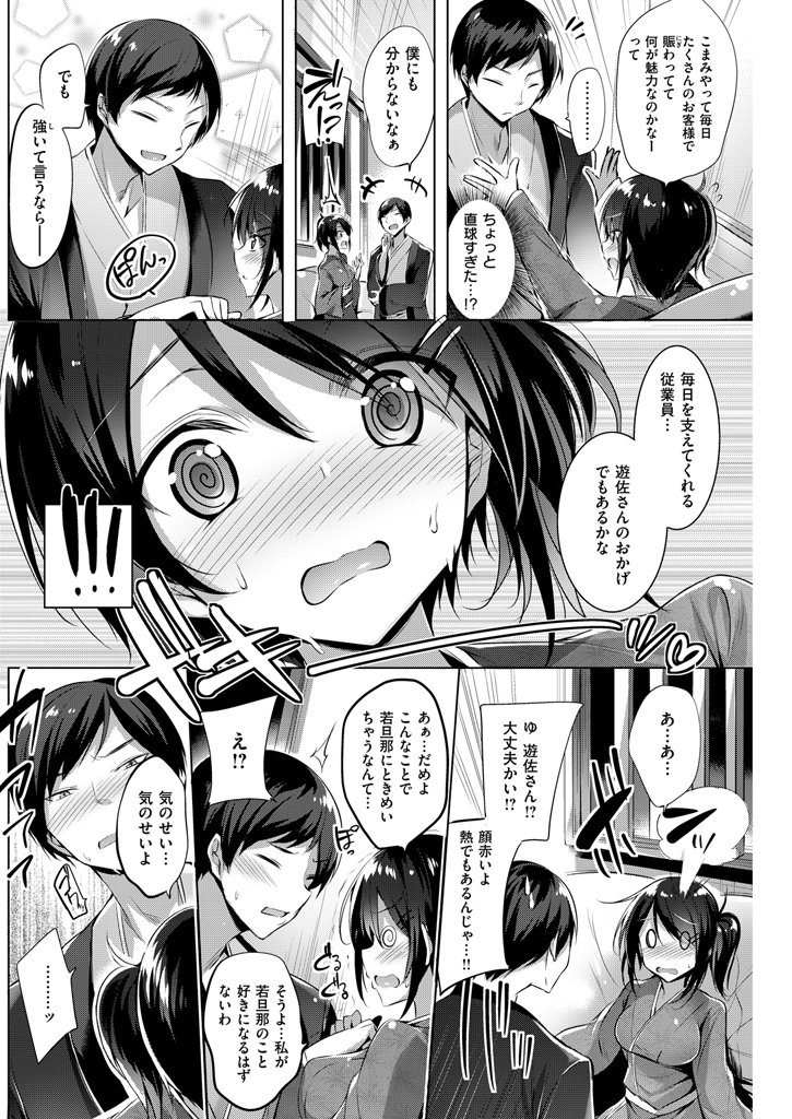 COMIC 快楽天ビースト 2016年1月号 [DL版]
