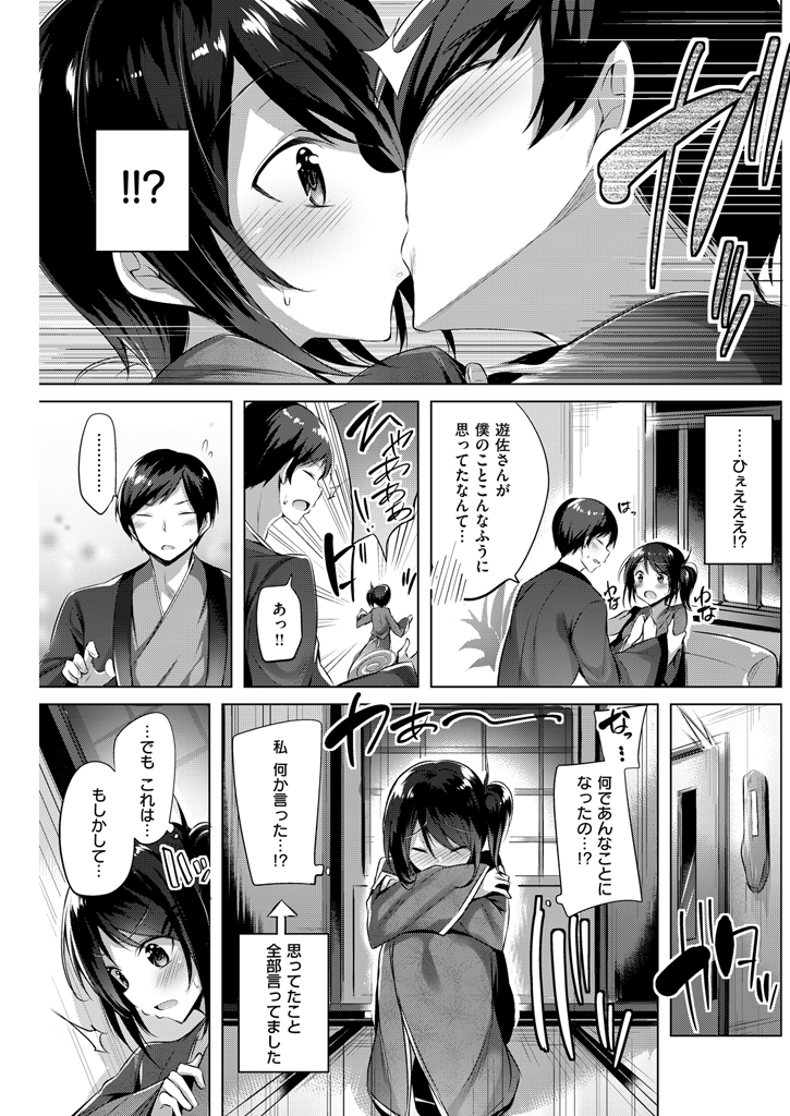 COMIC 快楽天ビースト 2016年1月号 [DL版]