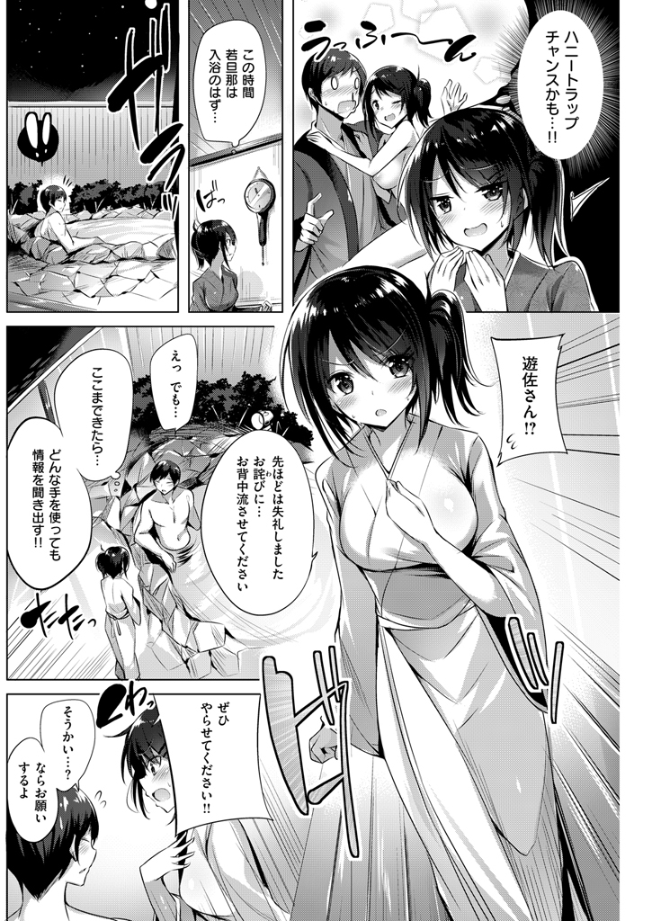 COMIC 快楽天ビースト 2016年1月号 [DL版]