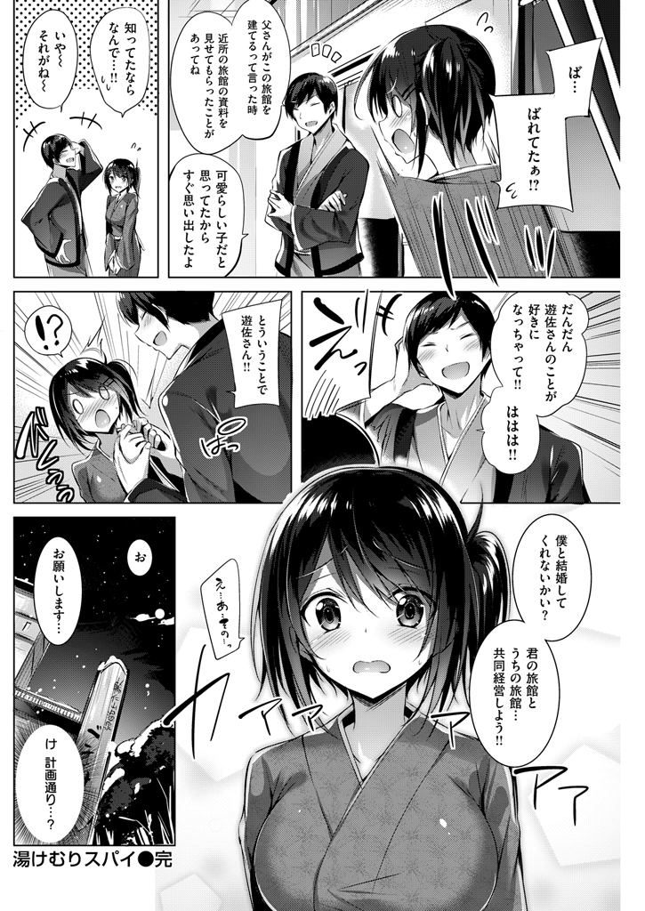 COMIC 快楽天ビースト 2016年1月号 [DL版]