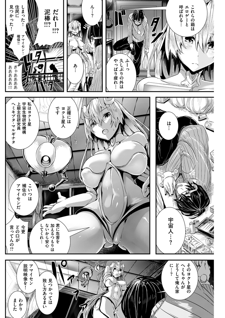 COMIC 快楽天ビースト 2016年1月号 [DL版]