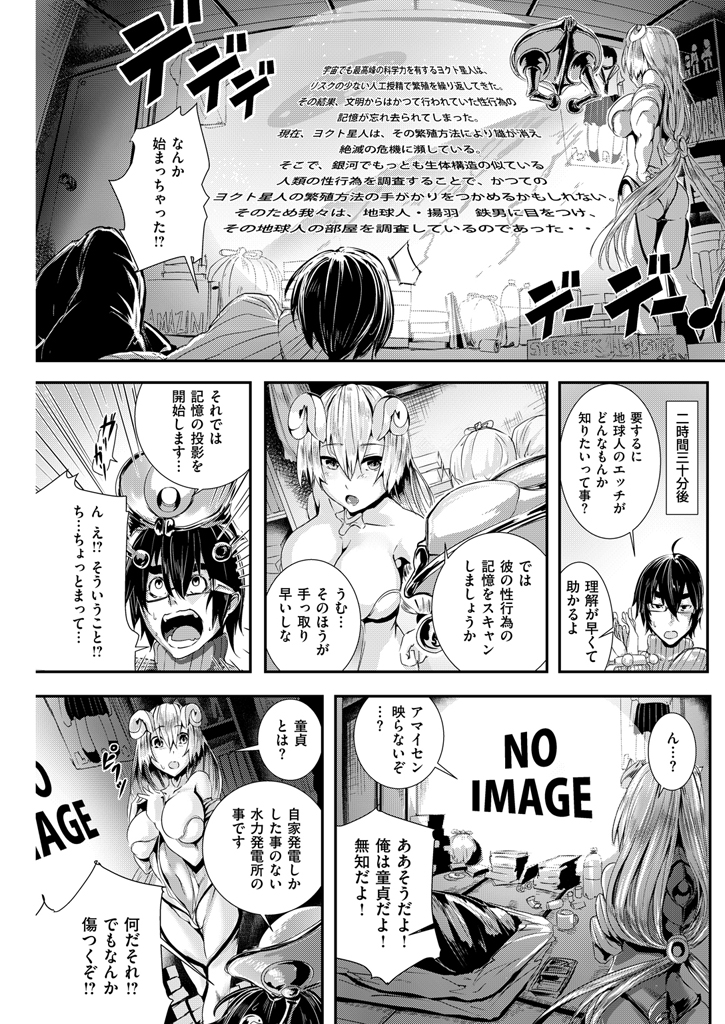 COMIC 快楽天ビースト 2016年1月号 [DL版]