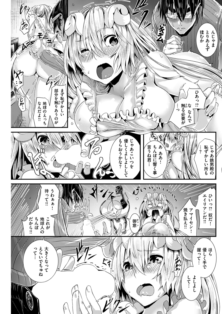 COMIC 快楽天ビースト 2016年1月号 [DL版]