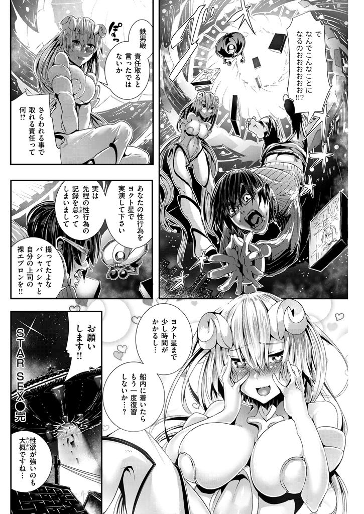 COMIC 快楽天ビースト 2016年1月号 [DL版]