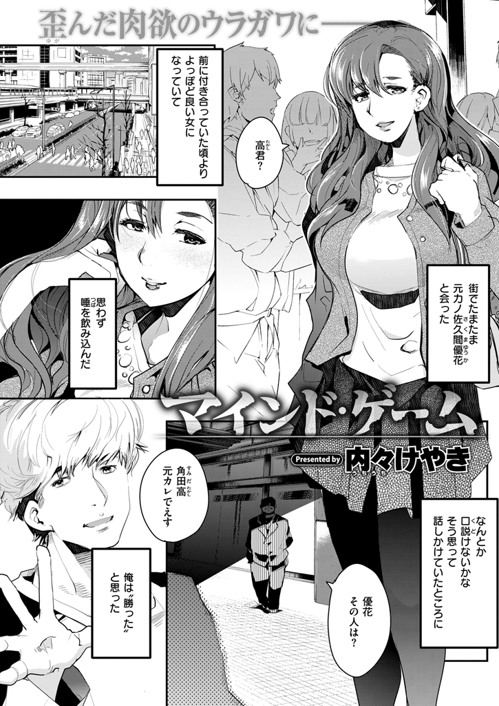 COMIC 快楽天ビースト 2016年1月号 [DL版]