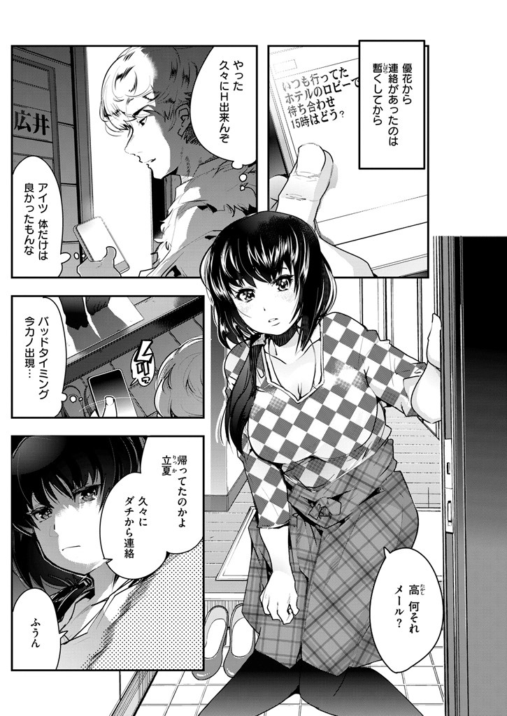 COMIC 快楽天ビースト 2016年1月号 [DL版]