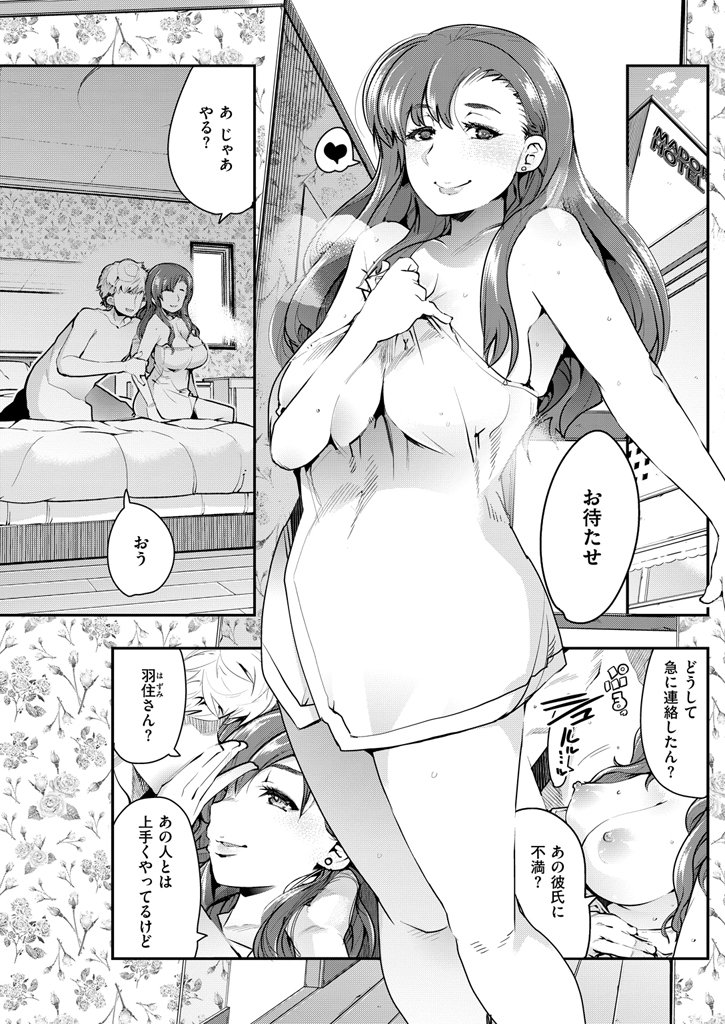 COMIC 快楽天ビースト 2016年1月号 [DL版]