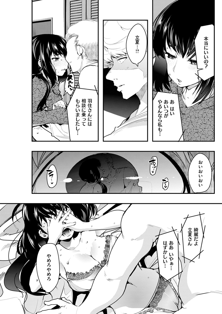 COMIC 快楽天ビースト 2016年1月号 [DL版]