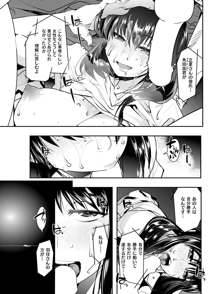 COMIC 快楽天ビースト 2016年1月号 [DL版]