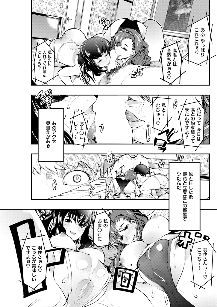 COMIC 快楽天ビースト 2016年1月号 [DL版]