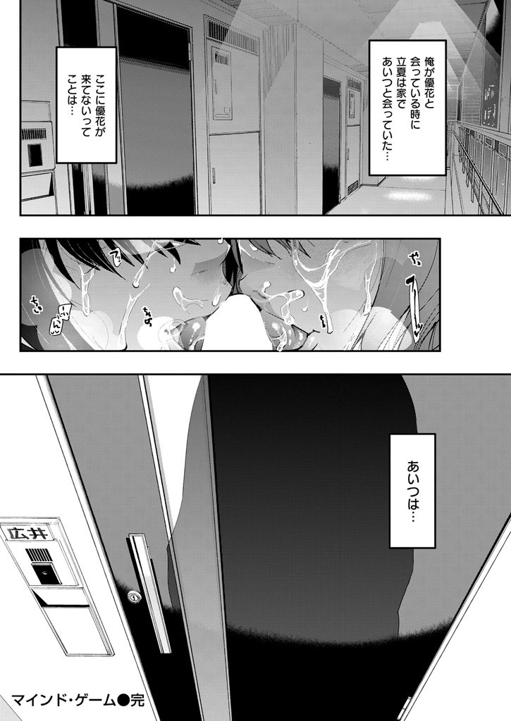 COMIC 快楽天ビースト 2016年1月号 [DL版]