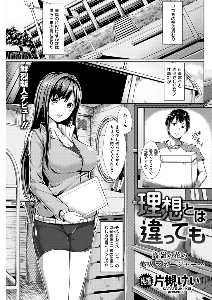 COMIC 快楽天ビースト 2016年1月号 [DL版]