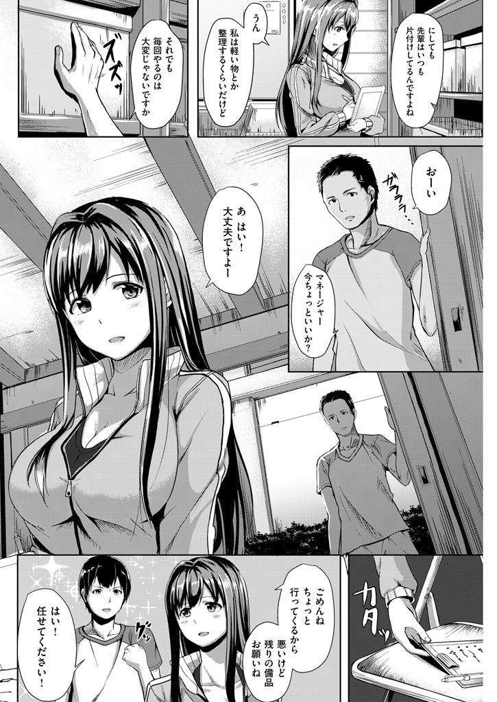 COMIC 快楽天ビースト 2016年1月号 [DL版]