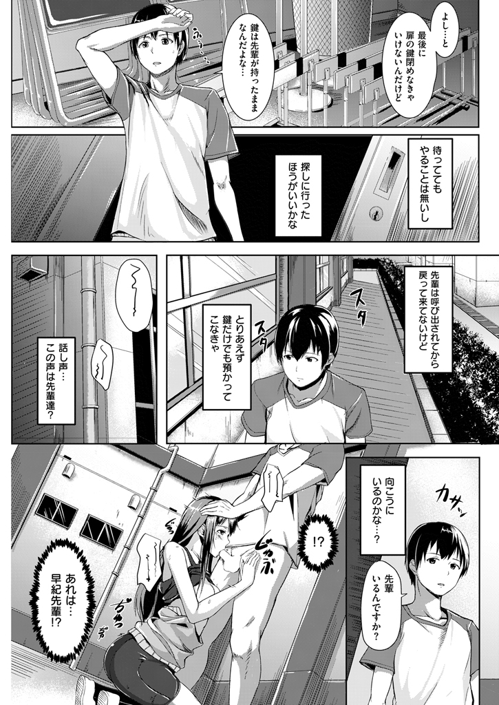 COMIC 快楽天ビースト 2016年1月号 [DL版]