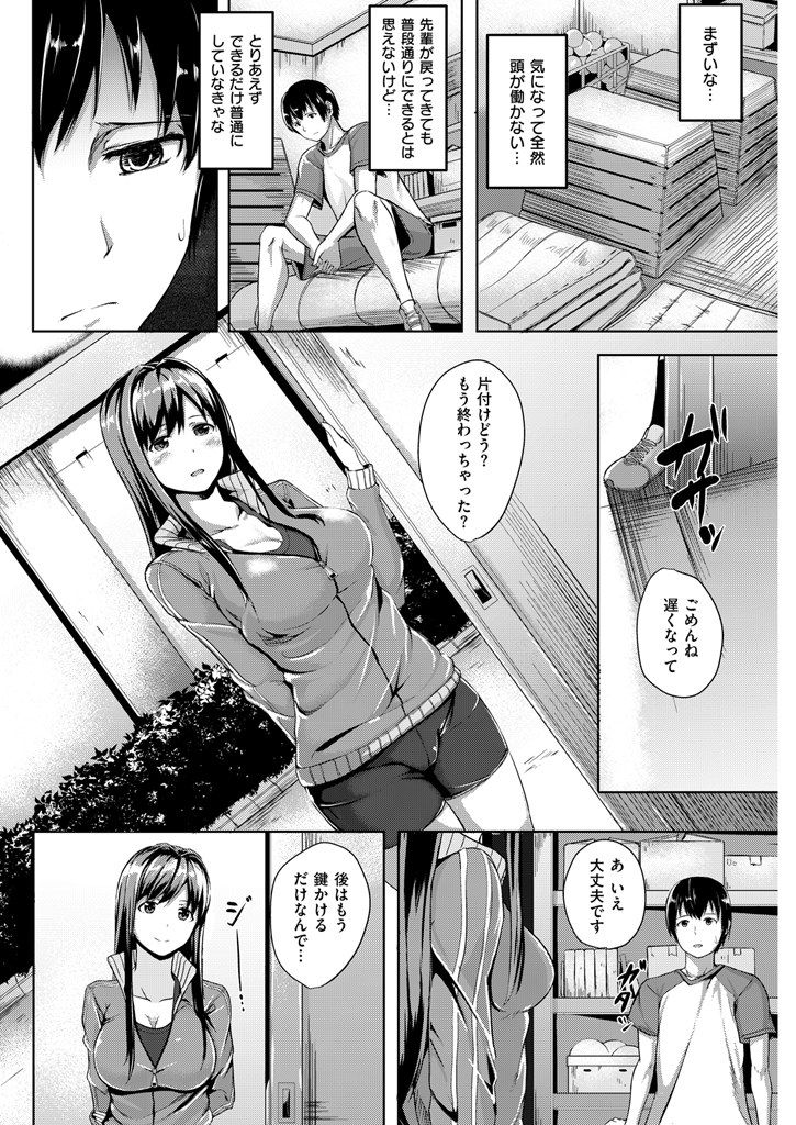 COMIC 快楽天ビースト 2016年1月号 [DL版]