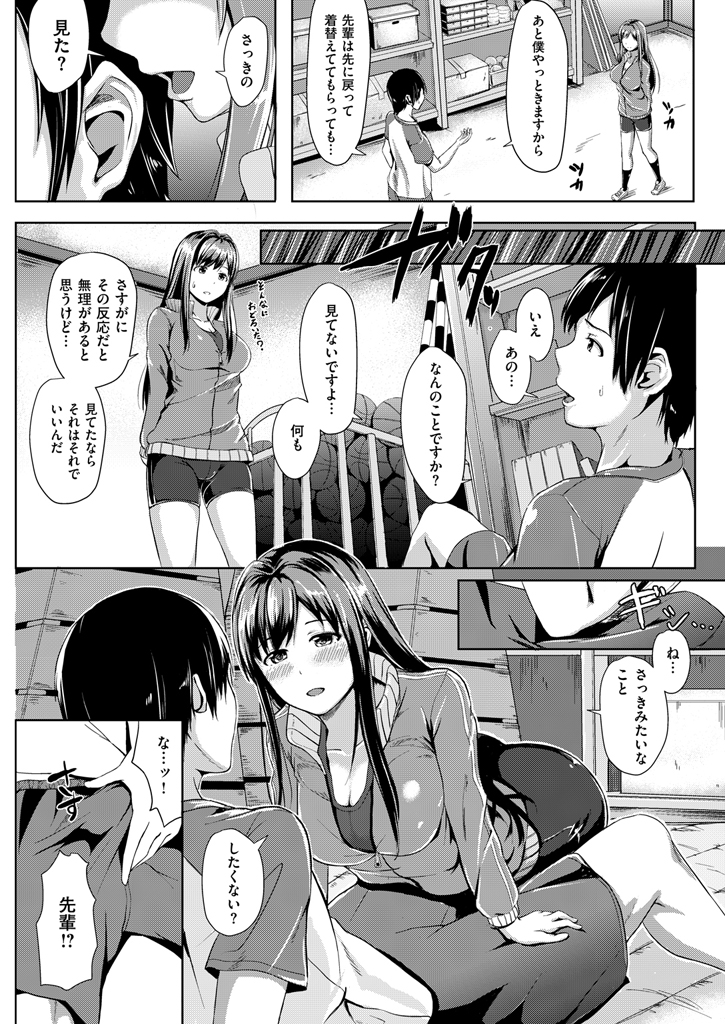 COMIC 快楽天ビースト 2016年1月号 [DL版]