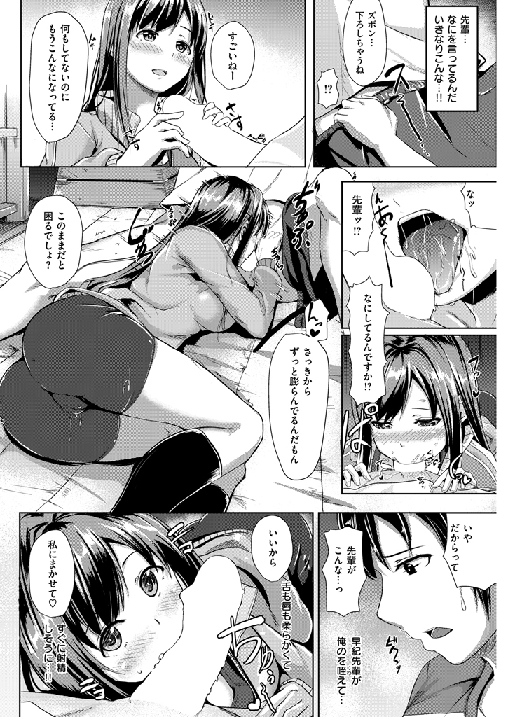 COMIC 快楽天ビースト 2016年1月号 [DL版]