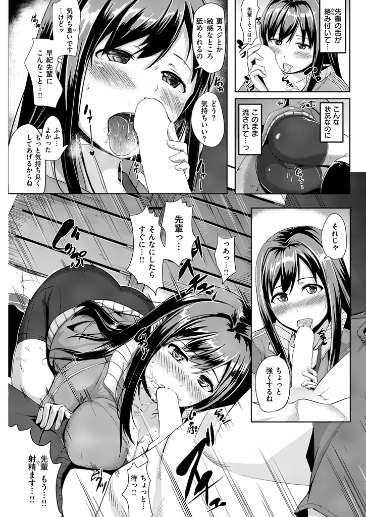 COMIC 快楽天ビースト 2016年1月号 [DL版]