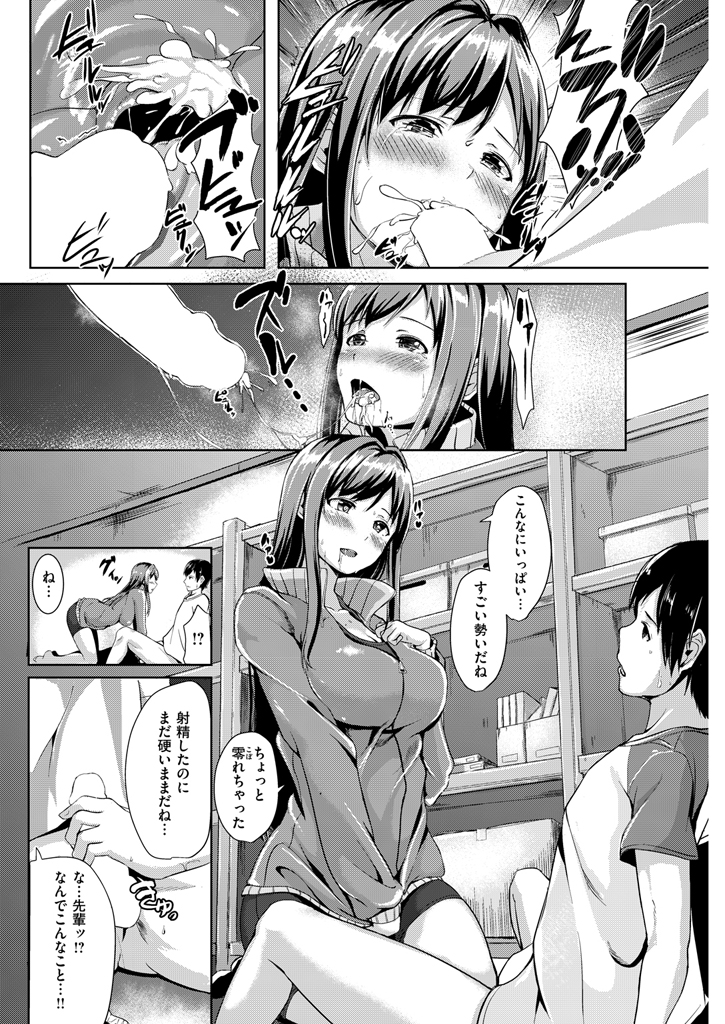 COMIC 快楽天ビースト 2016年1月号 [DL版]