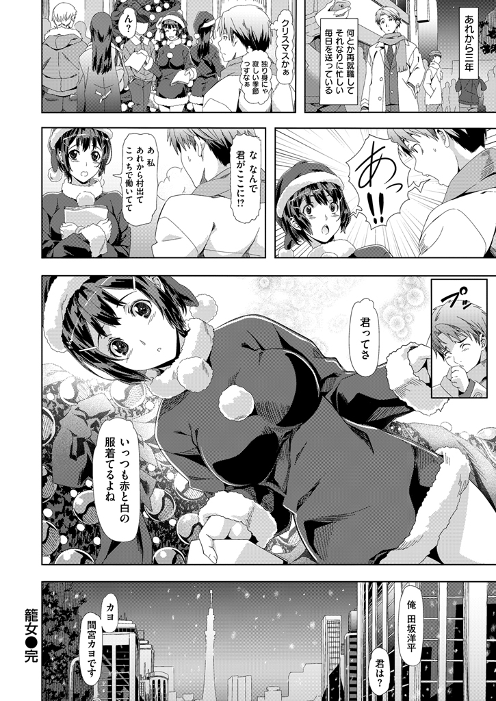 COMIC 快楽天ビースト 2016年1月号 [DL版]