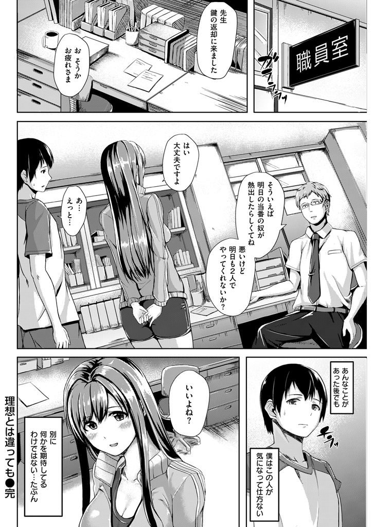 COMIC 快楽天ビースト 2016年1月号 [DL版]
