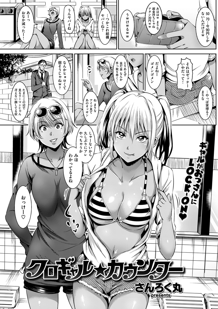COMIC 快楽天ビースト 2016年1月号 [DL版]