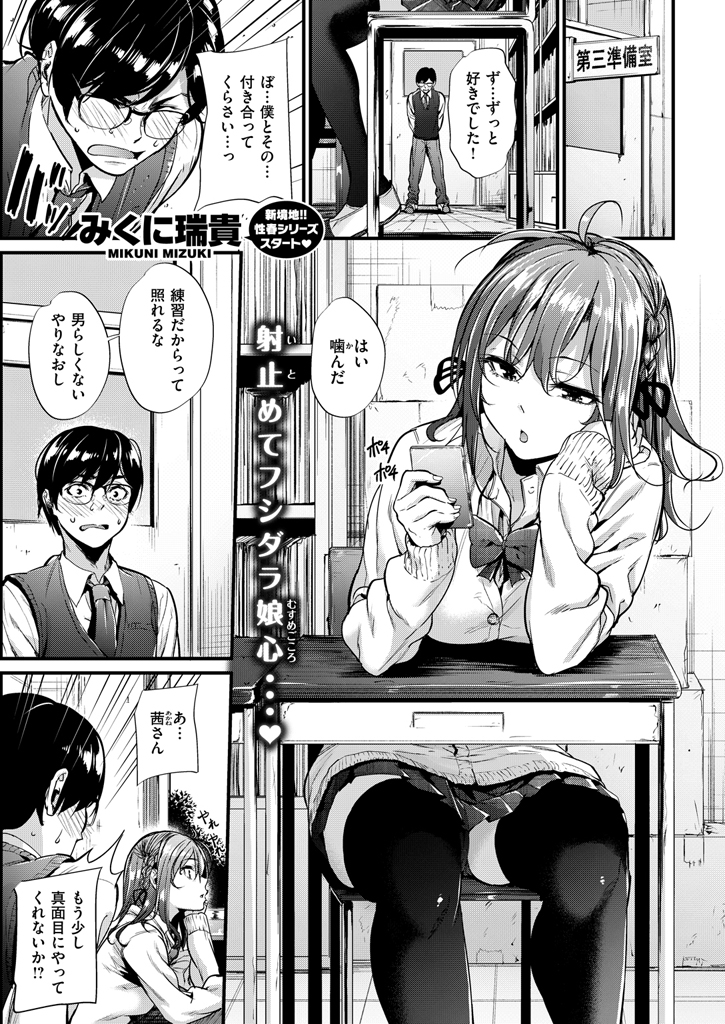 COMIC 快楽天ビースト 2016年1月号 [DL版]