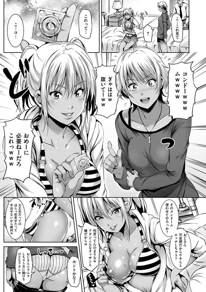 COMIC 快楽天ビースト 2016年1月号 [DL版]