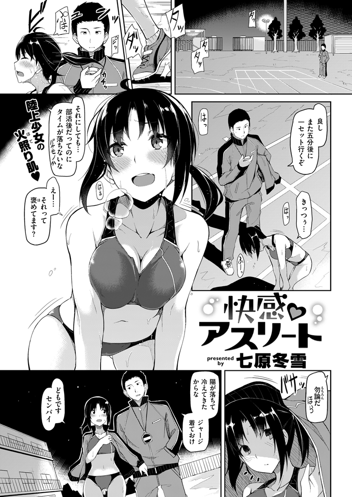COMIC 快楽天ビースト 2016年1月号 [DL版]