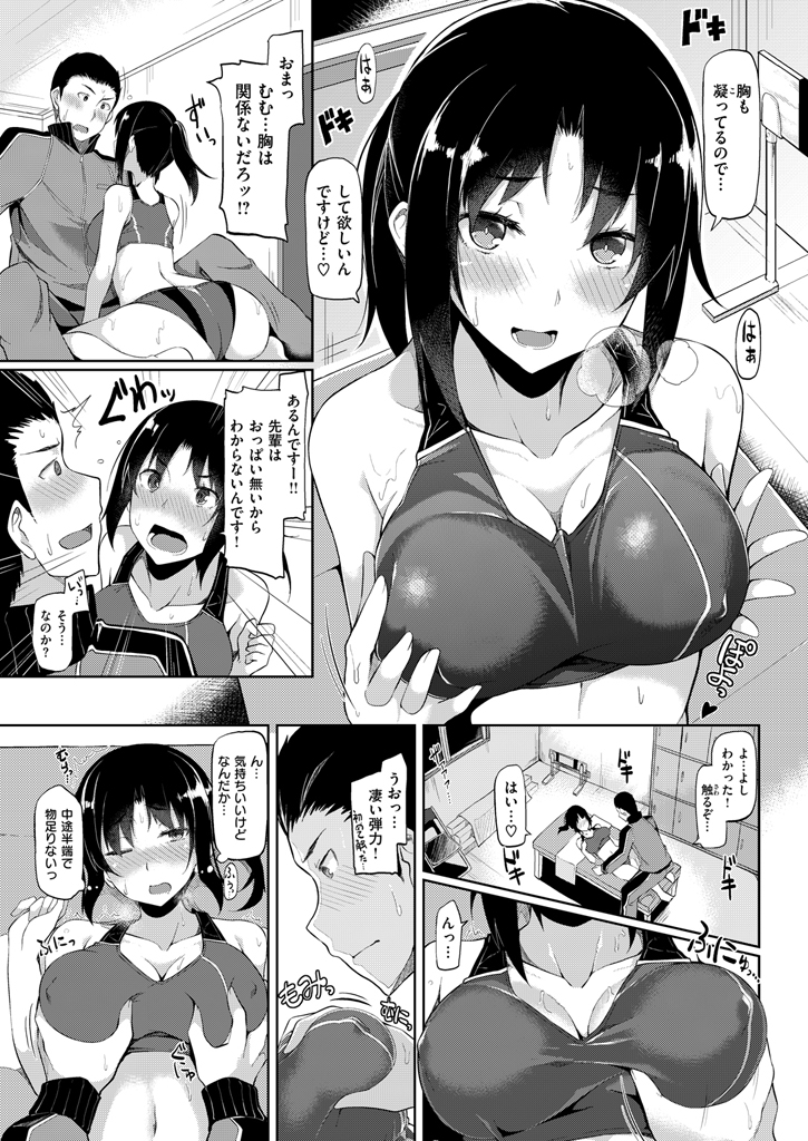 COMIC 快楽天ビースト 2016年1月号 [DL版]