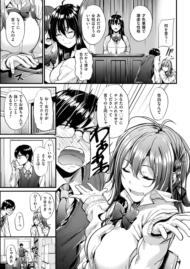 COMIC 快楽天ビースト 2016年1月号 [DL版]