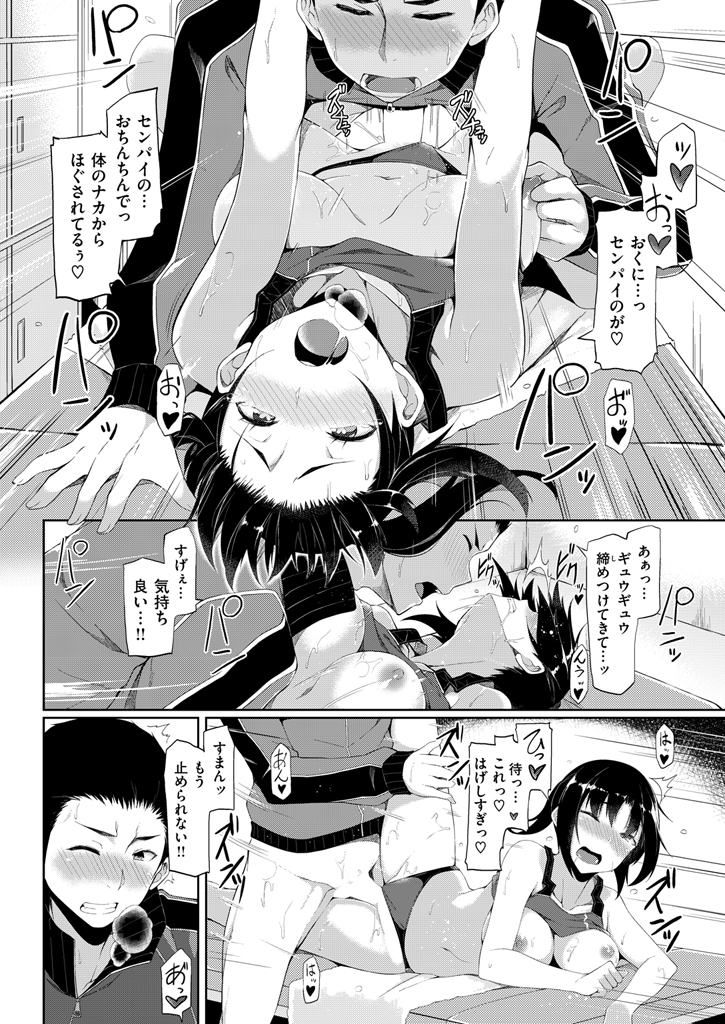 COMIC 快楽天ビースト 2016年1月号 [DL版]