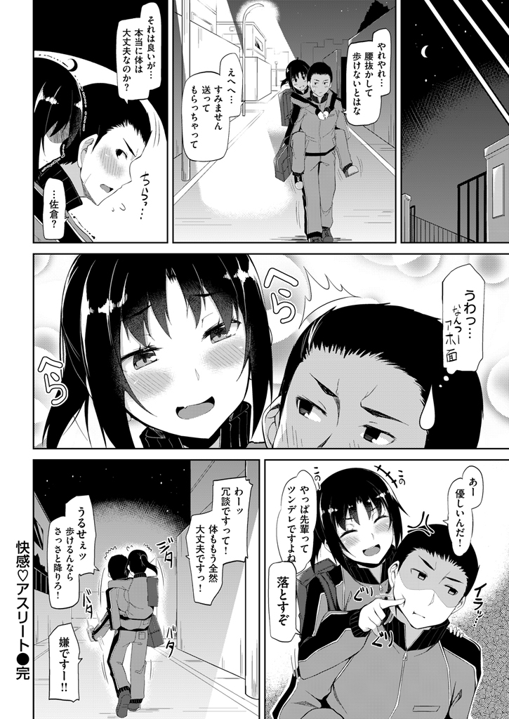 COMIC 快楽天ビースト 2016年1月号 [DL版]