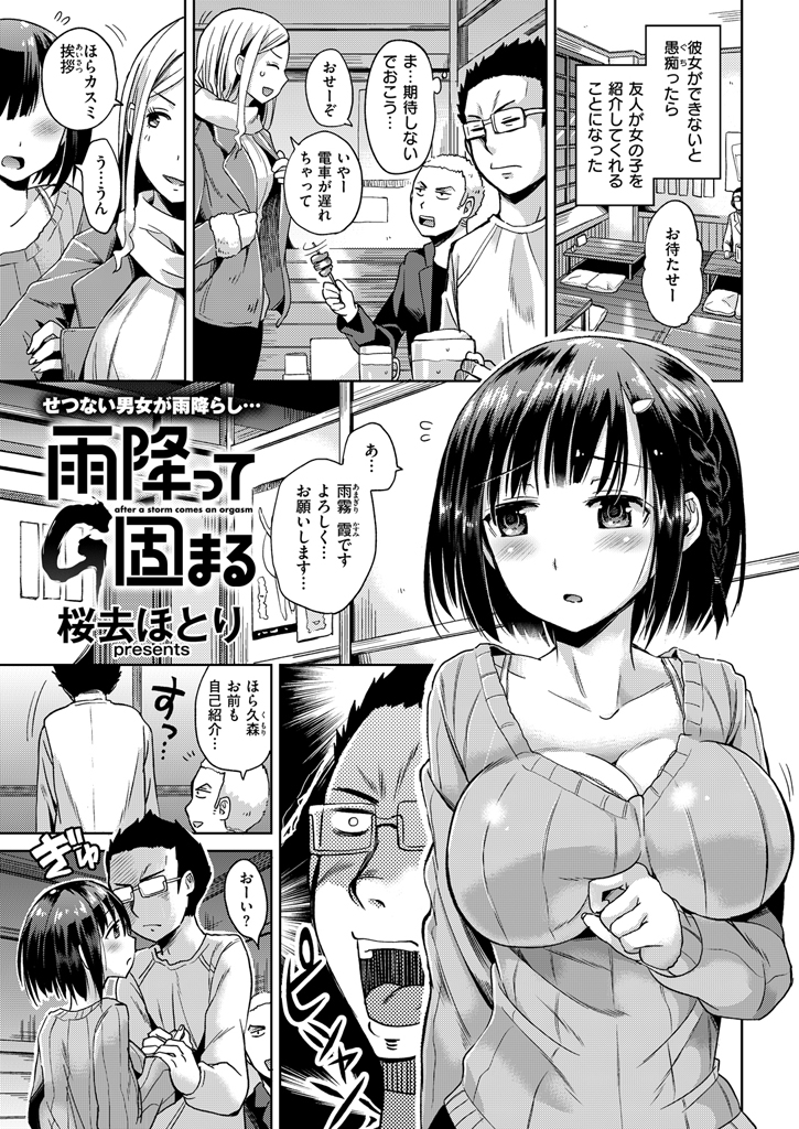 COMIC 快楽天ビースト 2016年1月号 [DL版]