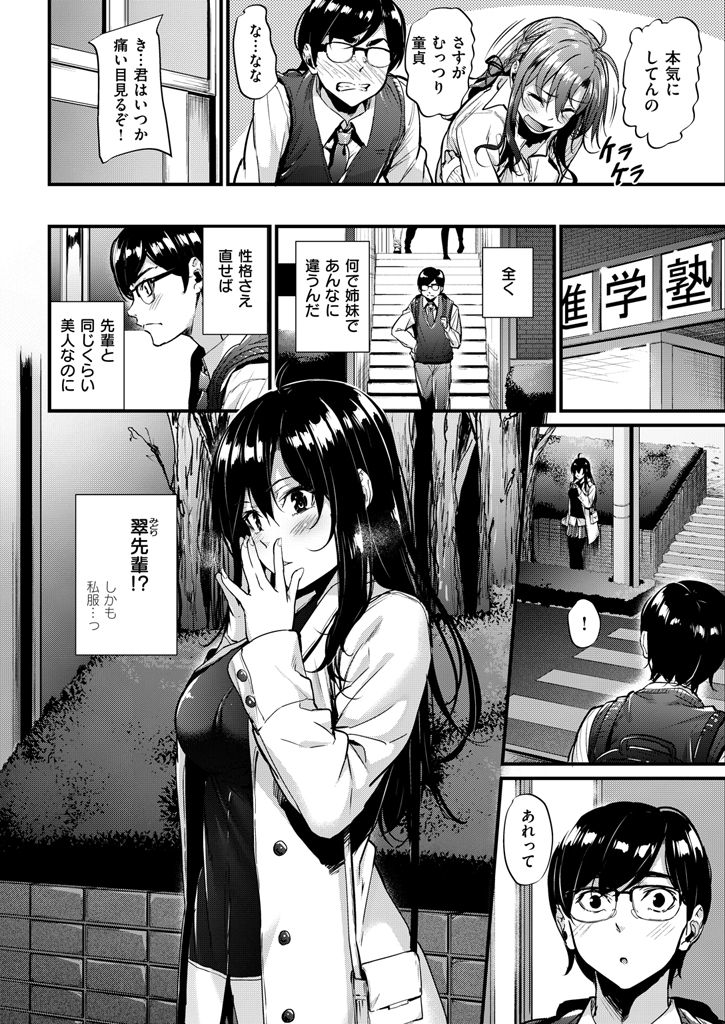 COMIC 快楽天ビースト 2016年1月号 [DL版]