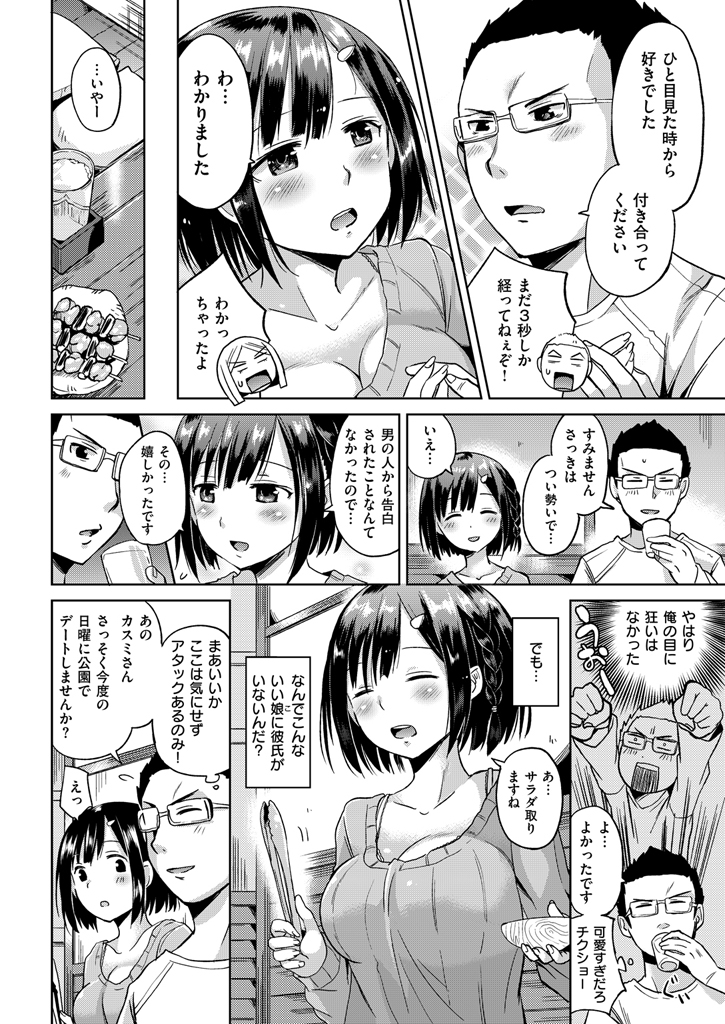 COMIC 快楽天ビースト 2016年1月号 [DL版]