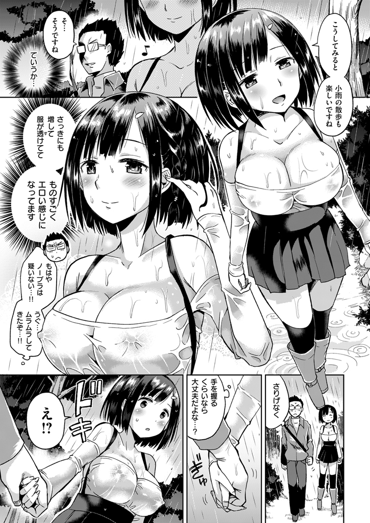 COMIC 快楽天ビースト 2016年1月号 [DL版]