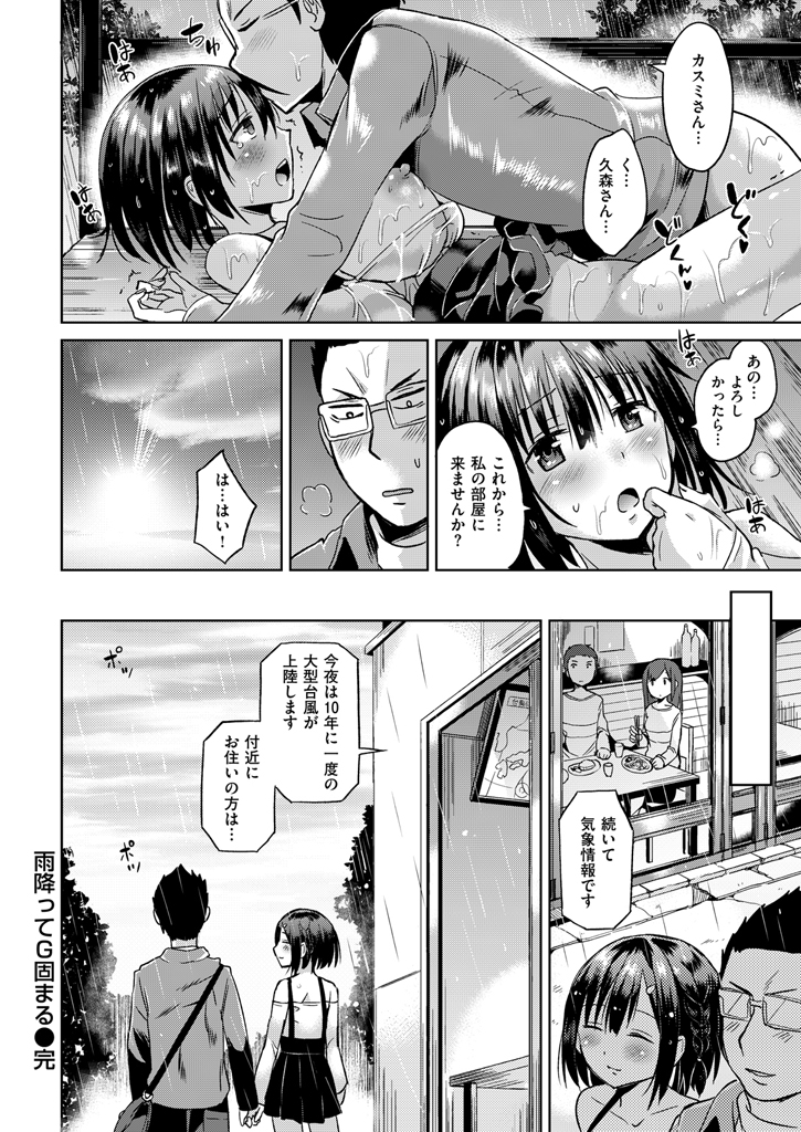 COMIC 快楽天ビースト 2016年1月号 [DL版]
