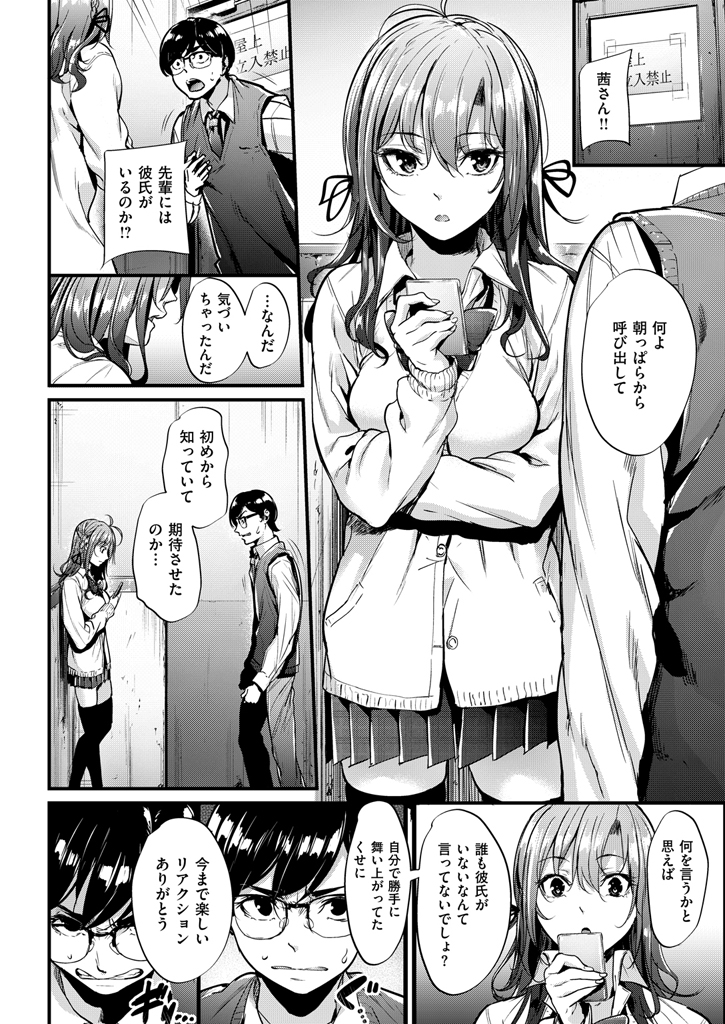 COMIC 快楽天ビースト 2016年1月号 [DL版]