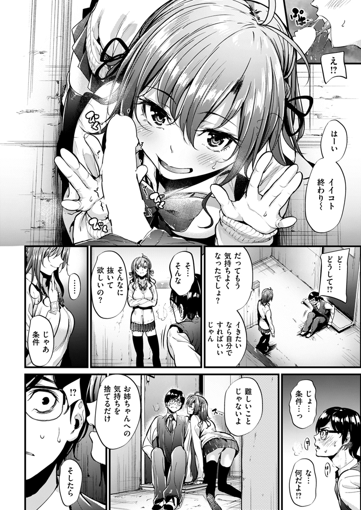 COMIC 快楽天ビースト 2016年1月号 [DL版]