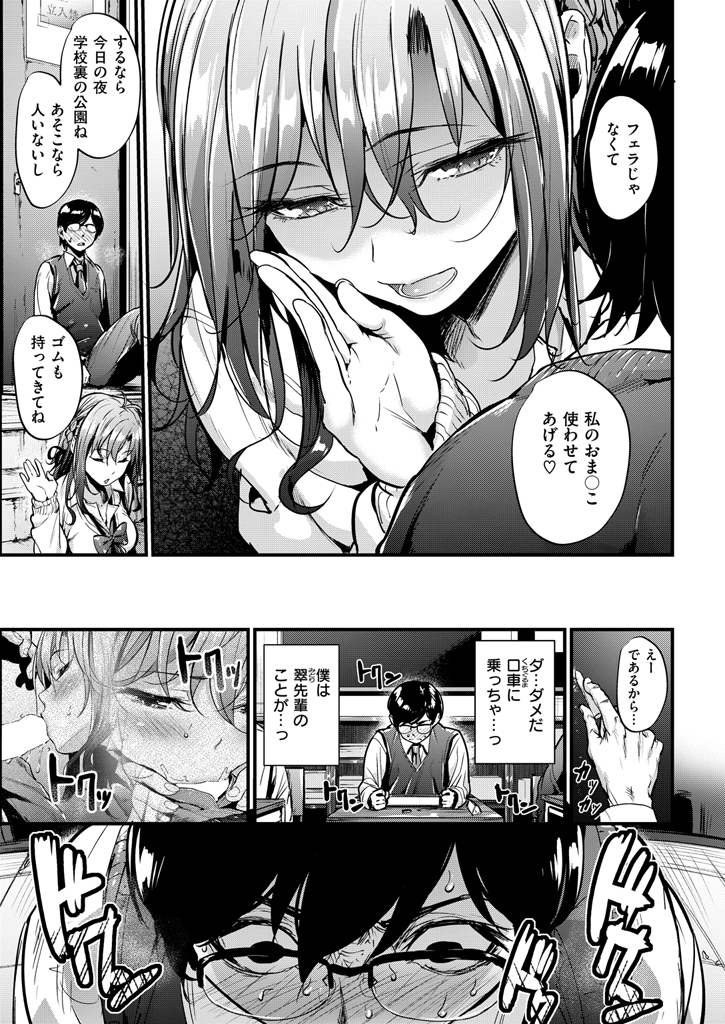 COMIC 快楽天ビースト 2016年1月号 [DL版]