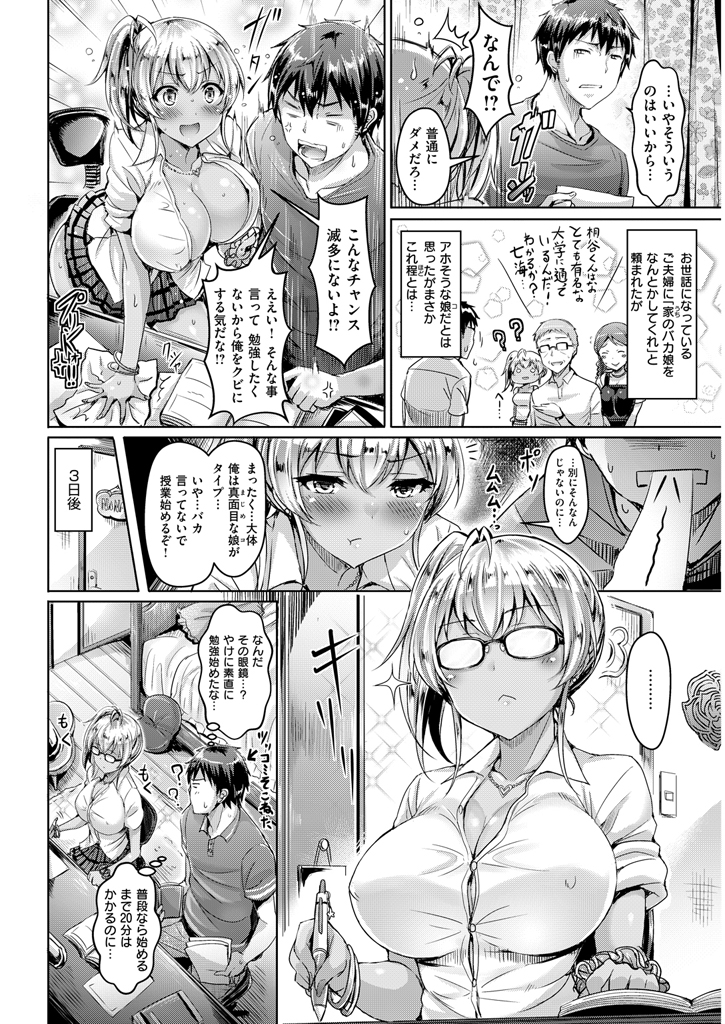 COMIC 快楽天ビースト 2016年1月号 [DL版]