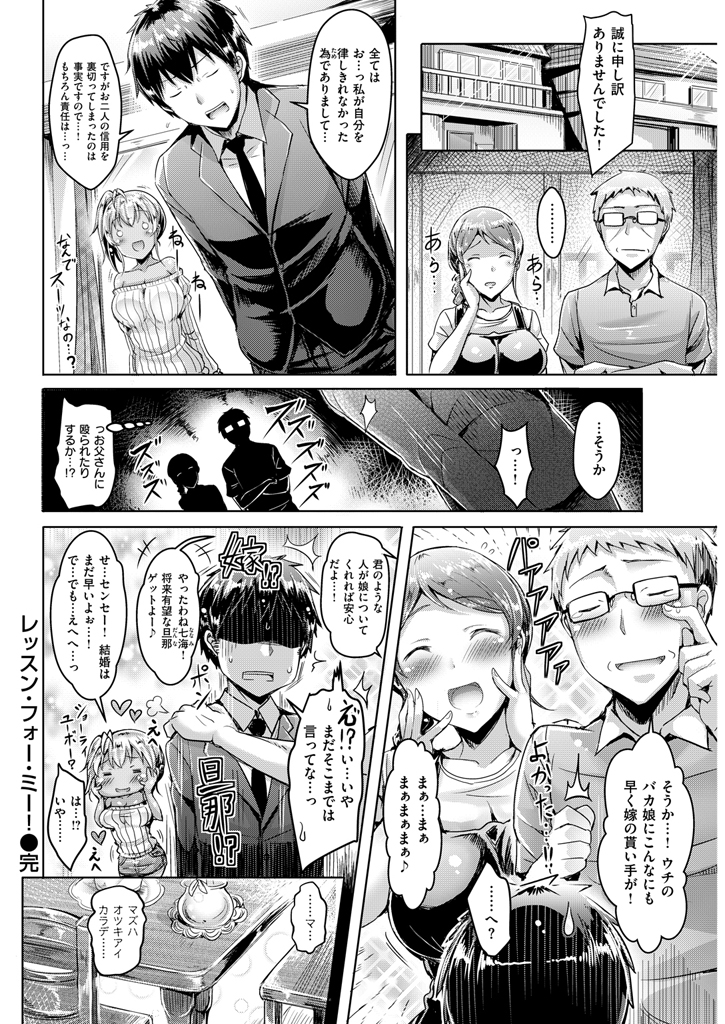 COMIC 快楽天ビースト 2016年1月号 [DL版]
