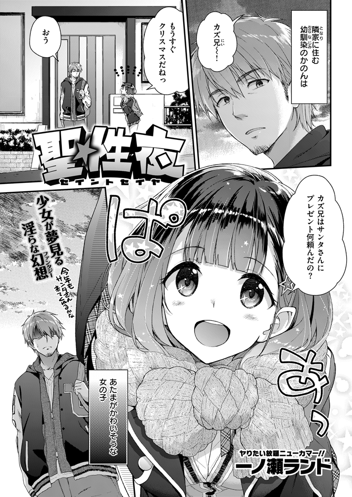 COMIC 快楽天ビースト 2016年1月号 [DL版]