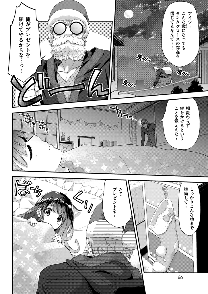 COMIC 快楽天ビースト 2016年1月号 [DL版]