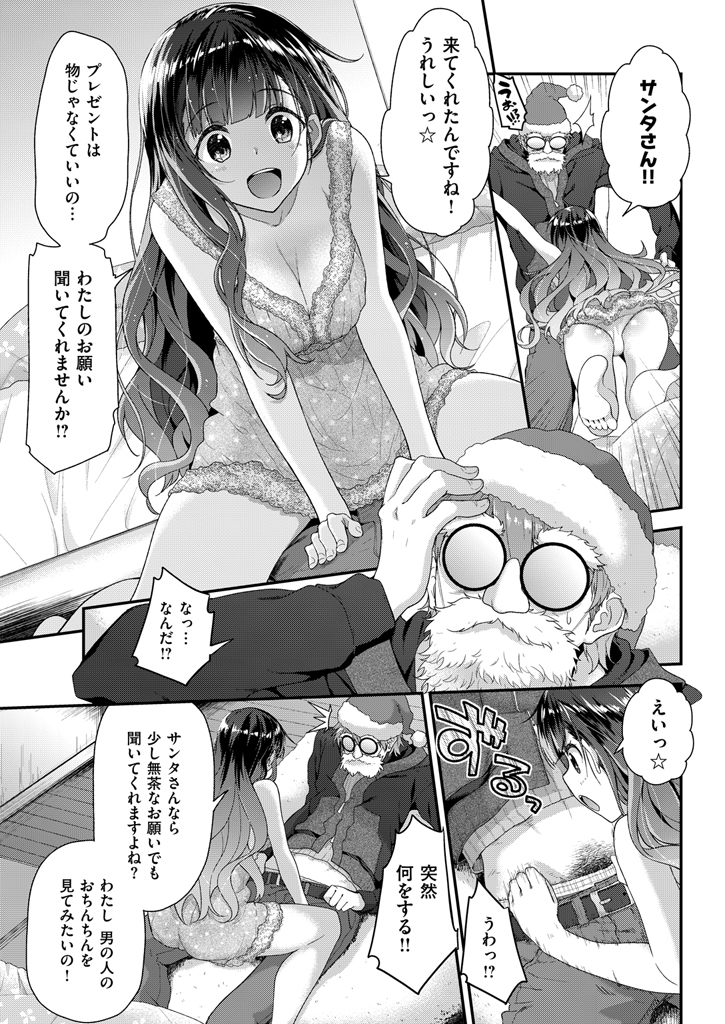 COMIC 快楽天ビースト 2016年1月号 [DL版]